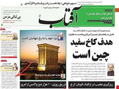 افزودن سهم سببیت قطع برق در تصادفات رانندگی